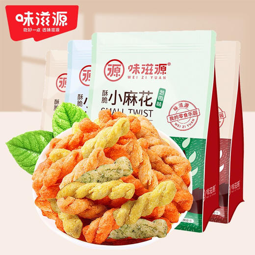 味滋源小麻花500g特产手工糕点网红零食点心香酥休闲【分销】 商品图0
