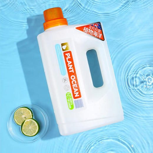 植物海洋澳洲进口洗衣液香全家适用2L     ZJ 商品图3