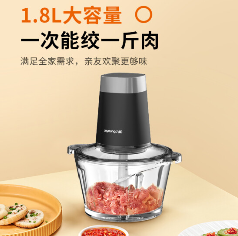 九阳绞肉机S18-LA183  家用电动搅碎机 绞馅机搅肉机绞菜打肉机 料理机