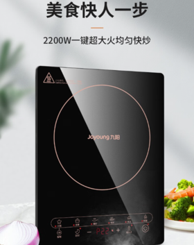 九阳电磁炉家用智能火锅炒菜专用大功率小型一体节能[赠双锅]C21-SX810
