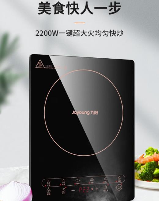 九阳电磁炉家用智能火锅炒菜专用大功率小型一体节能[赠双锅]C21-SX810 商品图0