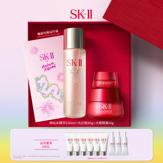 【化妆】SK-II晶透致臻赋能睛采礼盒 商品图0