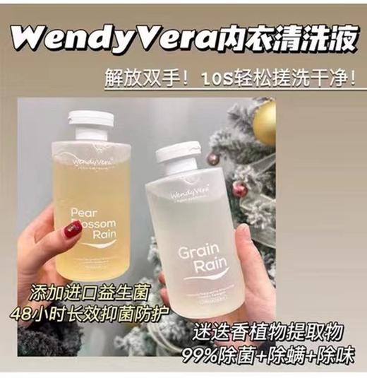 【清仓好价】澳大利亚Wendy VERA益生菌内衣洗衣液350ml*3瓶 商品图1