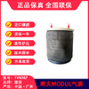 气囊空气弹簧MODUL空悬赛夫(副厂)长久中置轴轿运车SAF03228002900溢滔1V6367（包邮） 商品缩略图0