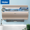 海尔（Haier） 2200W大功率速热增容大水量 一级能效 水质可视 EC6001-JZ3U1、 EC8001-JZ3U1 商品缩略图0