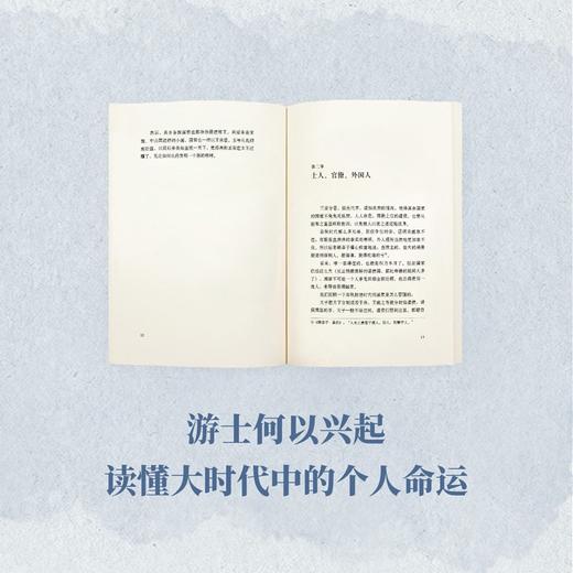 战国歧途 读库 刘勃系列 商品图4