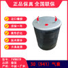 空气悬挂气囊•气囊•气包•囊皮•皮碗•橡胶空气弹簧•气囊空气弹簧•半挂车气囊•挂车气囊•挂车空气弹簧•半挂车减震气囊•气囊半总成•气囊减震器•BP桥气囊•8619气囊•30气囊(包邮） 商品缩略图1