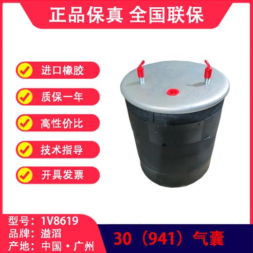 空气悬挂气囊•气囊•气包•囊皮•皮碗•橡胶空气弹簧•气囊空气弹簧•半挂车气囊•挂车气囊•挂车空气弹簧•半挂车减震气囊•气囊半总成•气囊减震器•BP桥气囊•8619气囊•30气囊(包邮） 商品图1