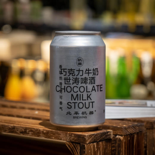 北平机器巧克力牛奶世涛 330ml 商品图0