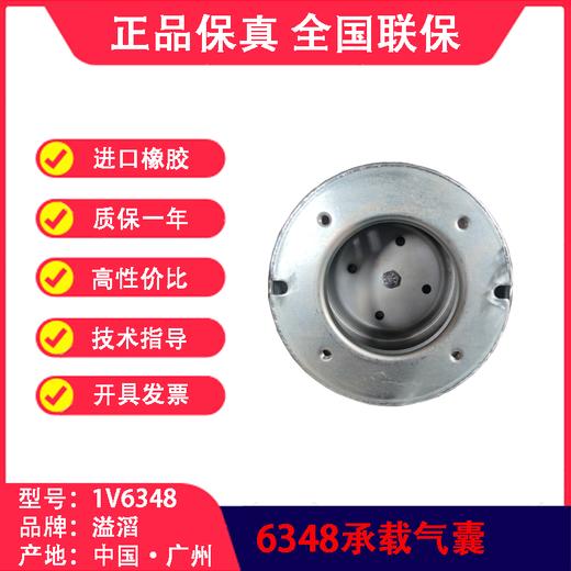 气囊空气弹簧锣响永力泰等空悬装配溢滔1V6348（包邮） 商品图4