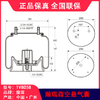 空气悬挂气囊•气囊•气包•囊皮•皮碗•橡胶空气弹簧•气囊空气弹簧•半挂车气囊•挂车气囊•挂车空气弹簧•半挂车减震气囊•气囊半总成•气囊减震器•8058气囊(包邮）(包邮） 商品缩略图5