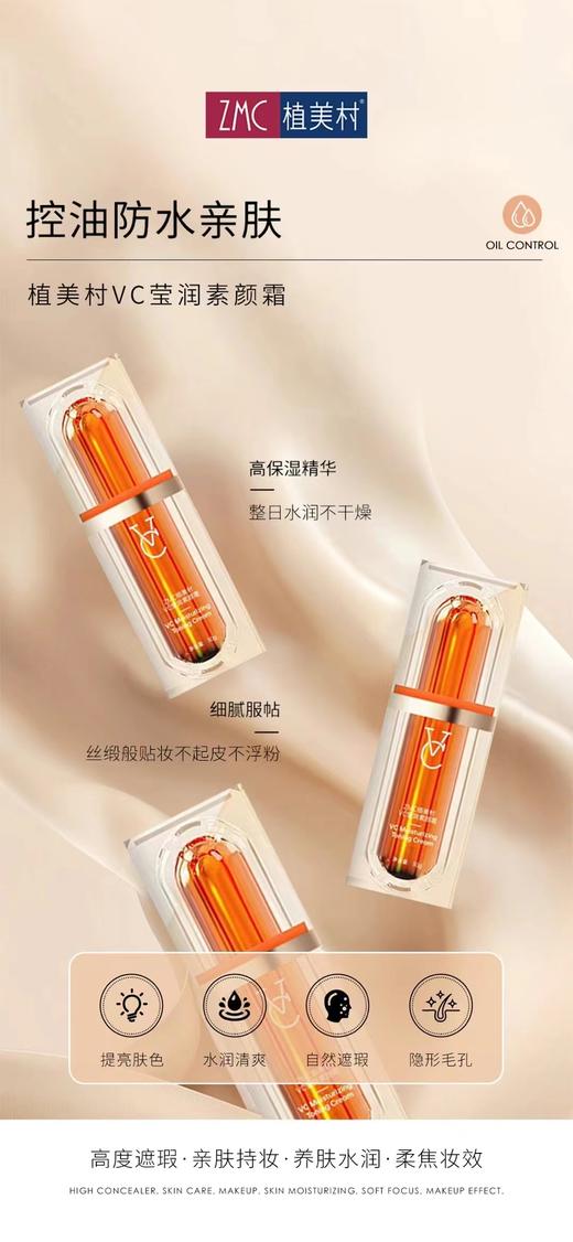 泉润素颜霜30g 商品图3