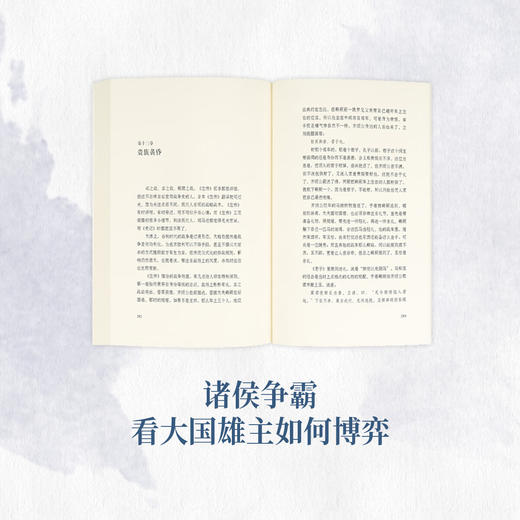 《失败者的春秋》 丛林时代，贵族迎来的黄昏 读库 刘勃系列 商品图3