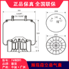 瀚瑞森空气悬架气囊HENDRICKSON（副厂）溢滔1V8091 商品缩略图6