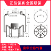 气囊空气弹簧富华空悬小圆轴低拖轴溢滔1V7074（包邮） 商品缩略图5