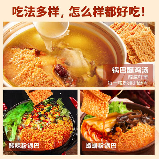 味滋源糯米锅巴手工500g休闲食品【分销】 商品图5