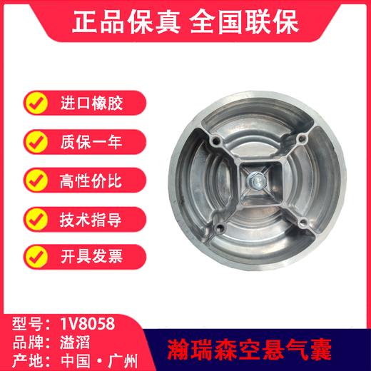 空气悬挂气囊•气囊•气包•囊皮•皮碗•橡胶空气弹簧•气囊空气弹簧•半挂车气囊•挂车气囊•挂车空气弹簧•半挂车减震气囊•气囊半总成•气囊减震器•8058气囊(包邮）(包邮） 商品图4