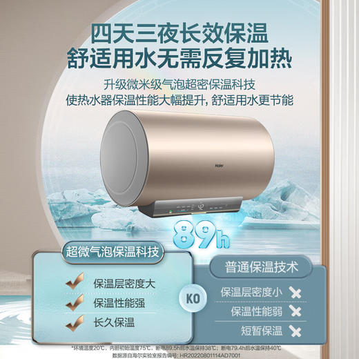 海尔（Haier） 2200W大功率速热增容大水量 一级能效 水质可视 EC6001-JZ3U1、 EC8001-JZ3U1 商品图8