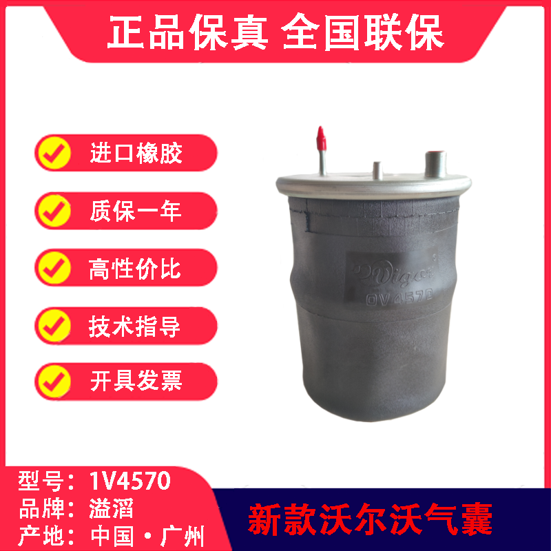 新款沃尔沃气囊2205663022058741空气弹簧溢滔1V4570（包邮）