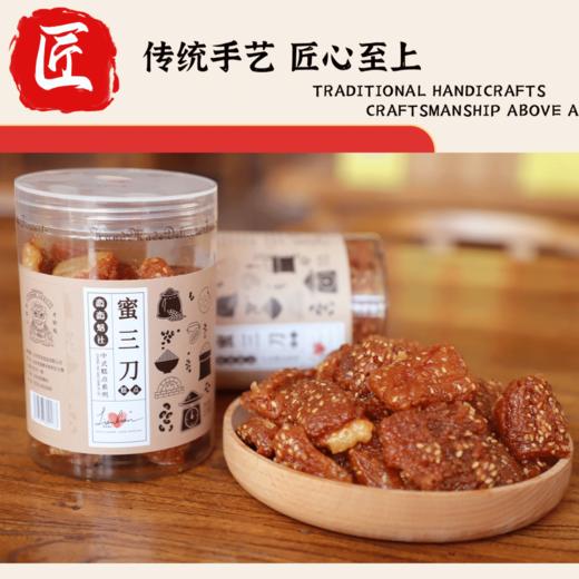 恋恋食品蜜三刀糕点 商品图4