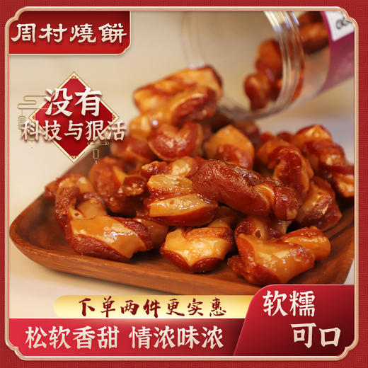 恋恋休闲糕点蜜食 商品图1