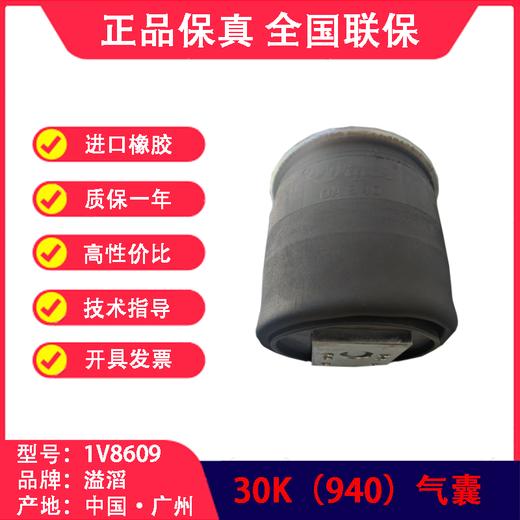 空气悬挂气囊•气囊•气包•囊皮•皮碗•橡胶空气弹簧•气囊空气弹簧•半挂车气囊•挂车气囊•挂车空气弹簧•半挂车减震气囊•气囊半总成•气囊减震器•BP桥气囊•8609气囊•30K气囊(包邮） 商品图3