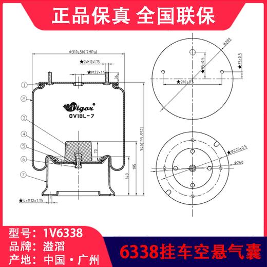 气囊空气弹簧可替换装配6338空悬气囊溢滔1V6338（包邮） 商品图6