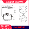 气囊空气弹簧锣响永力泰等空悬装配溢滔1V6348（包邮） 商品缩略图5