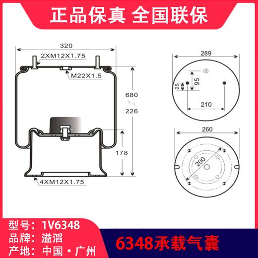 气囊空气弹簧锣响永力泰等空悬装配溢滔1V6348（包邮） 商品图5