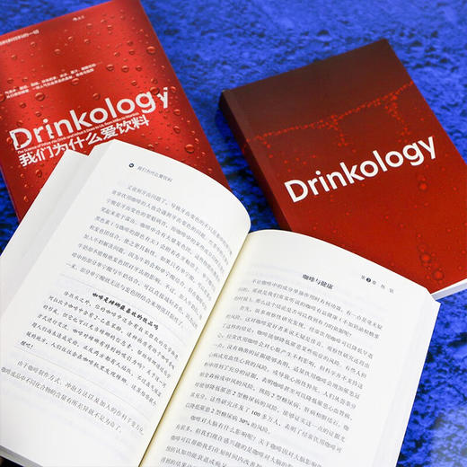 我们为什么爱饮料： 关于一切饮料和饮料的一切（英）亚历克西斯•威利特 著 商品图5