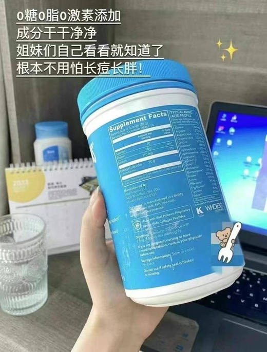 囤几罐不会错！无添加剂！雀巢旗下Vital Proteins纯胶原蛋白肽粉680g 商品图14