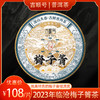 2023春茶 吉顺号古400临沧梅子箐普洱茶生茶饼茶叶357g 商品缩略图0