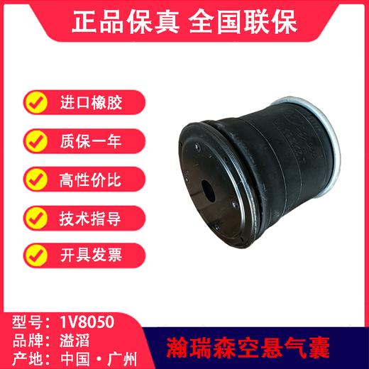 空气悬挂气囊•气囊•气包•囊皮•皮碗•橡胶空气弹簧•气囊空气弹簧•半挂车气囊•挂车气囊•挂车空气弹簧•半挂车减震气囊•气囊半总成•气囊减震器•8050气囊(包邮） 商品图3