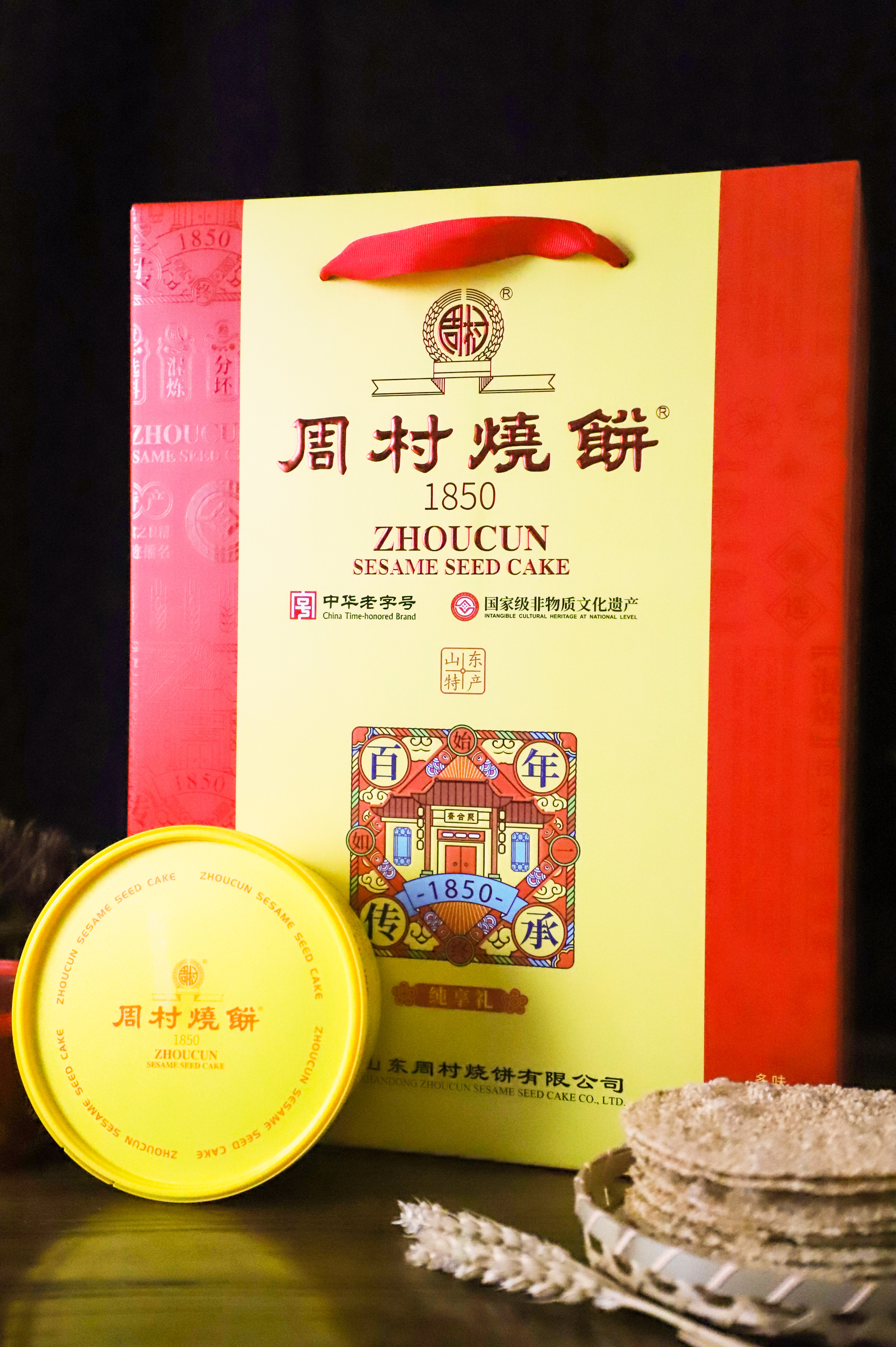周村烧饼纯享多味礼盒