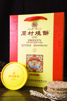 周村烧饼纯享多味礼盒