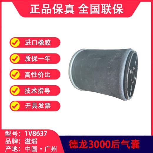 陕汽德龙·3000气囊1010-16 S 7241R13-155ABM 35441 33 T 40溢滔1V8637（包邮） 商品图3