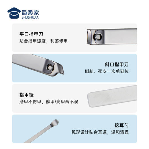 【实付满199送钥匙扣】【消防指甲钳四件套】家用指甲修剪工具 日用挖耳勺美容剪修甲套装 商品图2