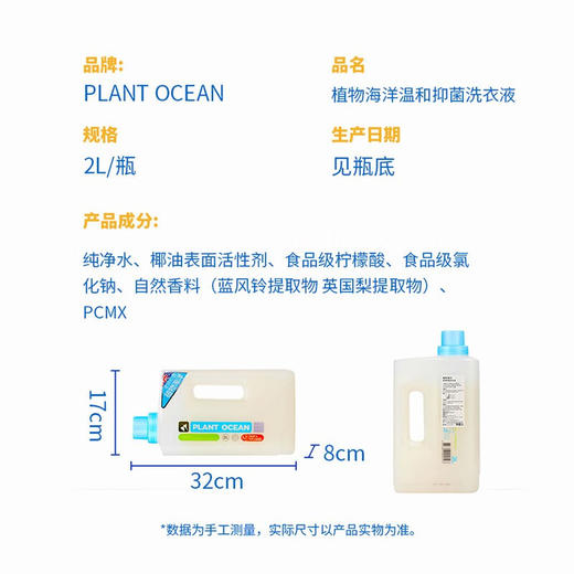 植物海洋澳洲进口洗衣液香全家适用2L     ZJ 商品图5