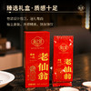 【南上荣】母本一代系列（红黄）老仙翁17g 商品缩略图4