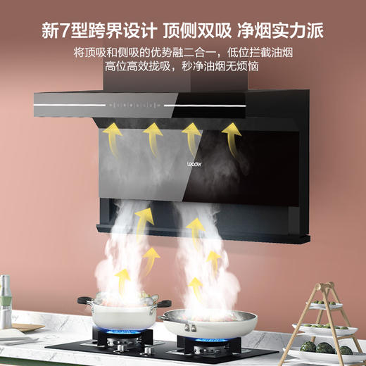 海尔（Haier）智家 统帅 IQ970 油烟机 京趣系列 7字型抽油烟机 顶侧双吸油烟机 22立方吸力挥手开关自清洗 商品图1