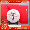 吉顺号 2012年《班章烈马》班章古树普洱茶熟茶357g 商品缩略图8