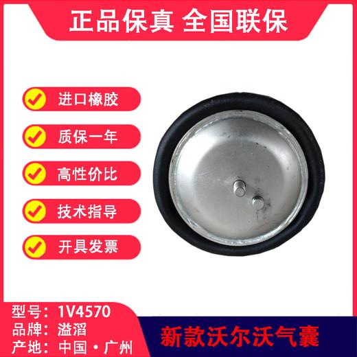 新款沃尔沃气囊2205663022058741空气弹簧溢滔1V4570（包邮） 商品图4