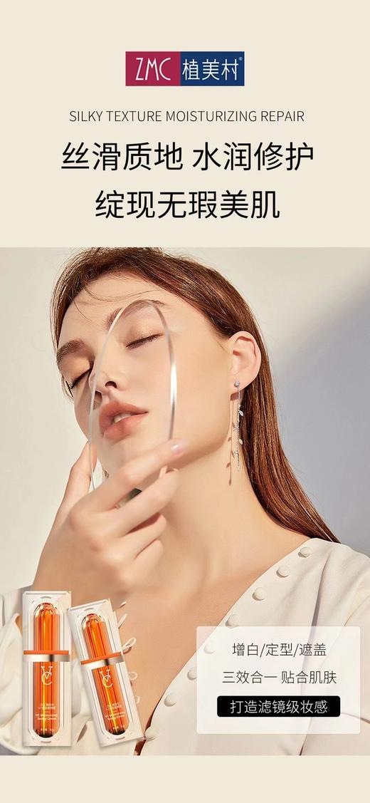 泉润素颜霜30g 商品图0