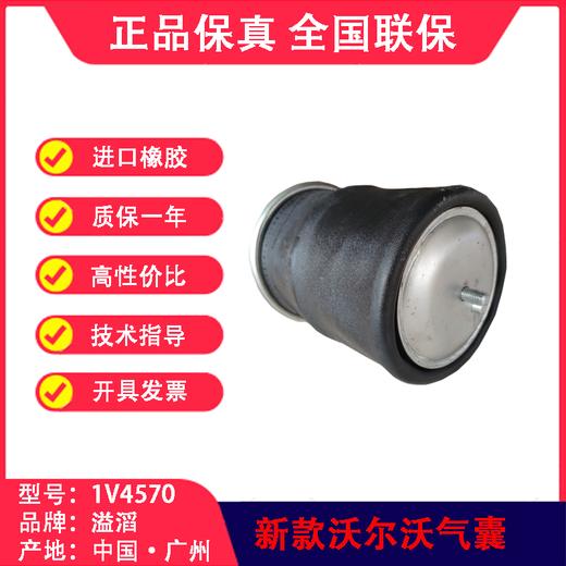 新款沃尔沃气囊2205663022058741空气弹簧溢滔1V4570（包邮） 商品图3
