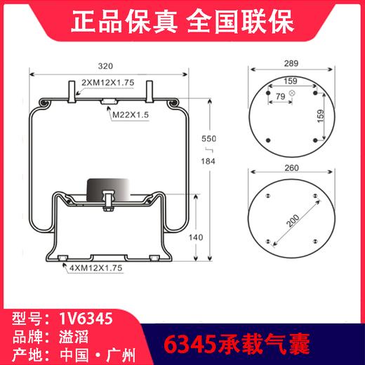 气囊红岩杰狮后气囊空气弹簧用于富华华劲梁山车轴等品牌空悬溢滔1V6345（包邮） 商品图5