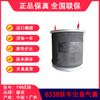 气囊空气弹簧可替换装配6338空悬气囊溢滔1V6338（包邮） 商品缩略图0