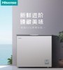 海信190升家用冷柜 全风冷 -40℃深冷速冻/抗菌净味/超宽变温 【BD/BC-190WFBKJ/HC】 商品缩略图0