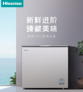 海信190升家用冷柜 全风冷 -40℃深冷速冻/抗菌净味/超宽变温 【BD/BC-190WFBKJ/HC】