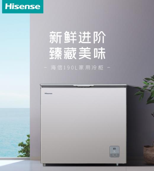 海信190升家用冷柜 全风冷 -40℃深冷速冻/抗菌净味/超宽变温 【BD/BC-190WFBKJ/HC】 商品图0