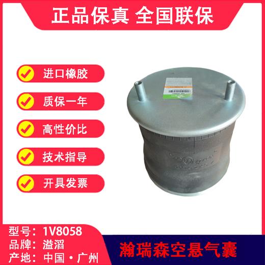 空气悬挂气囊•气囊•气包•囊皮•皮碗•橡胶空气弹簧•气囊空气弹簧•半挂车气囊•挂车气囊•挂车空气弹簧•半挂车减震气囊•气囊半总成•气囊减震器•8058气囊(包邮）(包邮） 商品图1